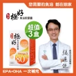 【娘家官方直營】Omega-3 80% 極好魚油 3盒組(60粒/盒)