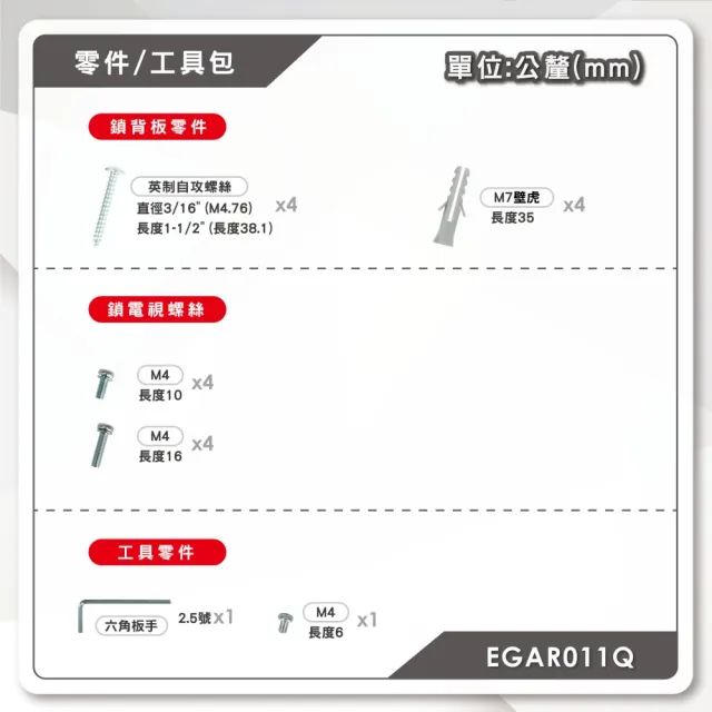 【ErgoGrade】15吋-32吋多功能電視壁掛架EGAR011Q(壁掛架/電腦螢幕架/長臂/旋臂架/桌上型支架)