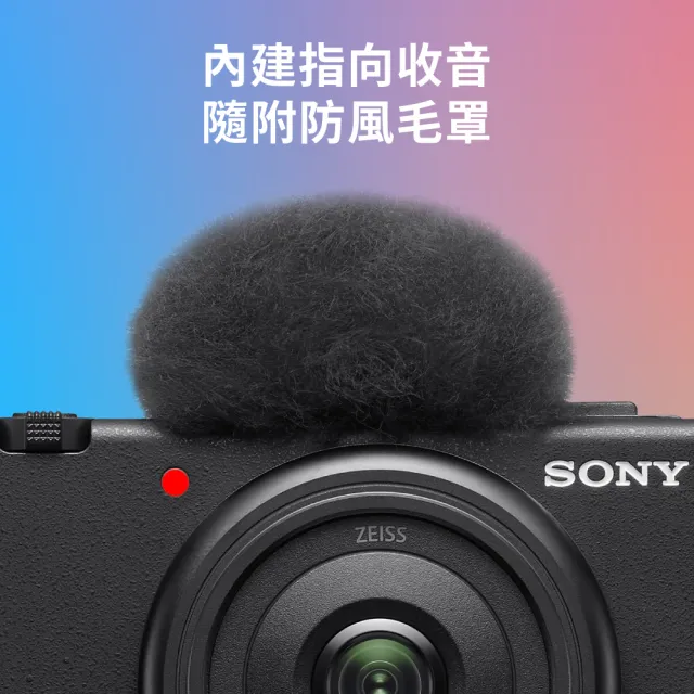 【SONY 索尼】ZV-1F Vlog 相機 - 單機(網紅新手/生活隨拍)