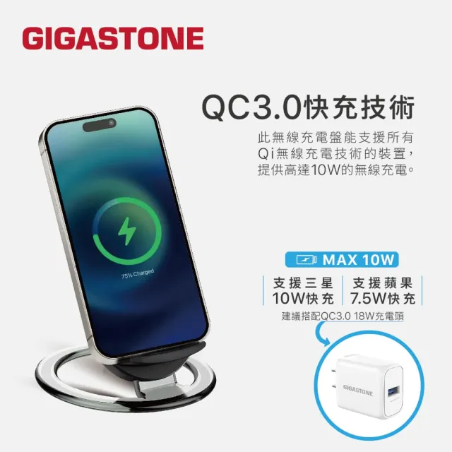 【GIGASTONE 立達】10W雙線圈無線快充充電盤-超值2入組GA-9660B(支援iPhone16/15/14/13手機Qi/AirPods耳機)