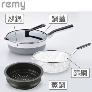 【Remy】日本plus多功能萬用不沾深炒鍋 24cm含鍋蓋+蒸鍋+深型篩網 超值4件組(炒鍋+鍋蓋+篩網+蒸鍋)