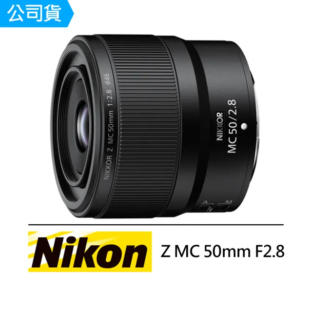 【Nikon 尼康】NIKKOR Z MC 50mm F2.8 微距鏡頭(公司貨)