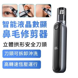 【YOLU】智慧LED數顯電動鼻毛修剪器 水洗式電動鼻毛刀 男士剪鼻毛神器(鼻毛機/鼻毛剪刀/多功能修剪器)