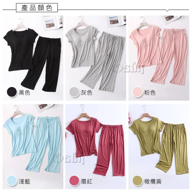 【Osun】2入組-莫代爾中大尺吋bra-t帶胸墊短袖七分褲睡衣套裝寬鬆居家休閒服(顏色任選/CE408)
