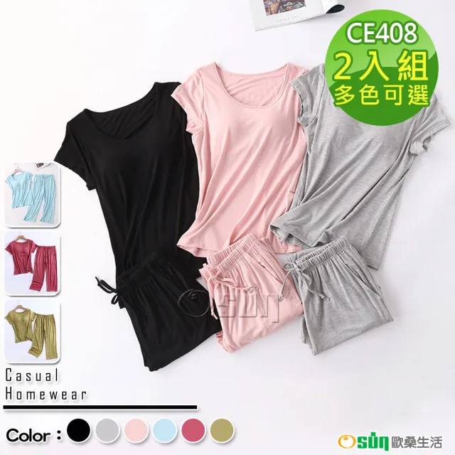 【Osun】2入組-莫代爾中大尺吋bra-t帶胸墊短袖七分褲睡衣套裝寬鬆居家休閒服(顏色任選/CE408)