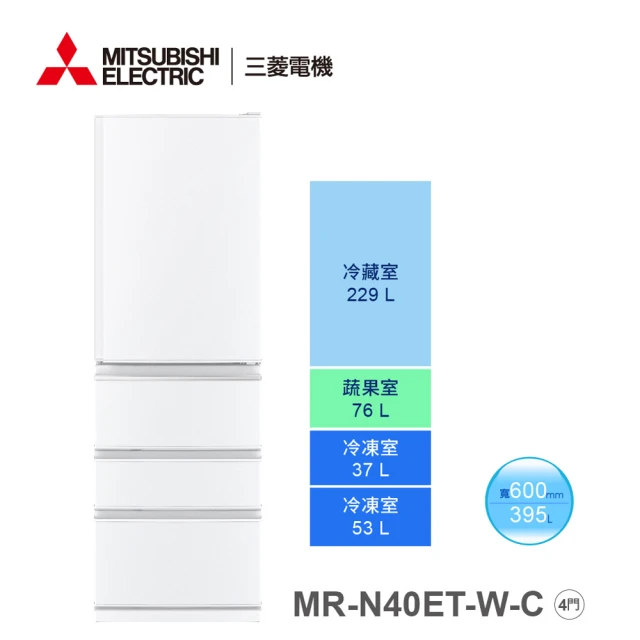 MITSUBISHI 三菱電機 395L一級能效變頻右開4門冰箱(MR-N40ET-W-C)