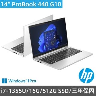 【HP 惠普】14吋i7-13代商用筆電(ProBook 440 G10/i7-1355U/16G/512G SSD/W11Pro/三年保固)