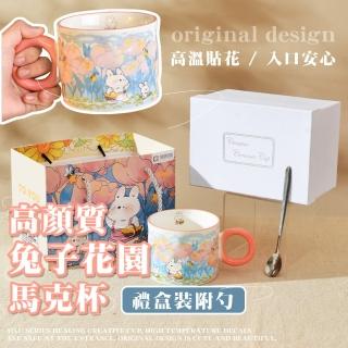 【陶藝品】高顏質兔子花園馬克杯-禮盒裝附勺(陶瓷杯 咖啡杯 茶杯 下午茶 飲料 生日 交換禮物 沖泡飲品)