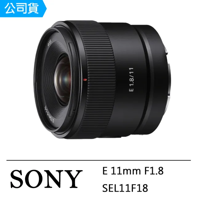 【SONY 索尼】E 11mm F1.8(公司貨 SEL11F18)