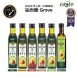 【Grove 克羅福】100%純天然頂級冷壓初榨酪梨油250ml三入組-檸檬胡椒風味(總代理公司貨)