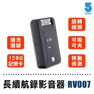 【ifive】長續航錄影音器 if-RV007