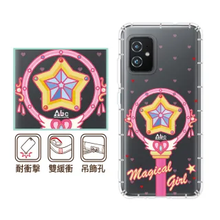 【反骨創意】ASUS 全系列 彩繪防摔手機殼-星星環(ZenFone12Ultra/11/10/9/8/5Z/3/ZS590KS/ZE552KL/ZS620KL)