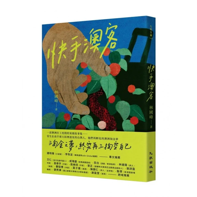 快手澳客