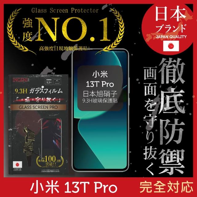 【INGENI徹底防禦】小米 13T Pro 保護貼 日規旭硝子玻璃保護貼 全滿版 黑邊