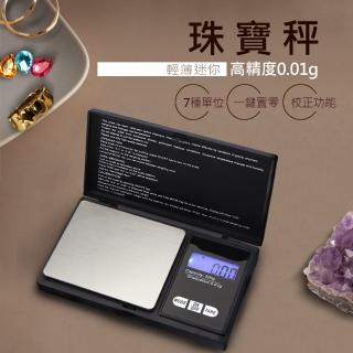 輕薄高精度0.01g珍珠迷你秤(珠寶秤/克拉秤/口袋秤/電子秤)