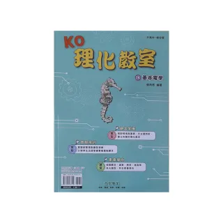 『奇鼎國中』KO理化教室（14）基本電學