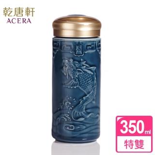 【乾唐軒】一登龍門特雙陶瓷隨身杯350ml(礦藍)