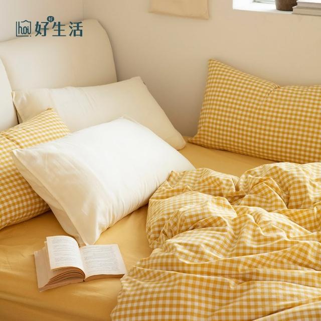 【hoi! 好好生活】水洗棉枕套-2入-日暖黃格