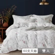【貝兒居家寢飾生活館】60支100%天絲四件式兩用被床包組 裸睡系列(雙人/春蔓) 涼被/冷氣毯