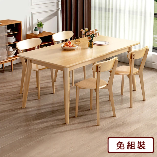 柏蒂家居 尼森爾4.7尺原木色實木餐桌+灰色皮革餐椅組合(一