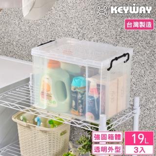 【KEYWAY 聯府】諾恩14型整理箱19L-3入(透色 收納箱 日式 簡約 MIT臺灣製造)