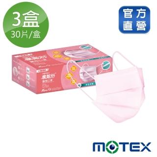 【MOTEX摩戴舒】平面醫用口罩 小臉款 3盒組(櫻花粉)