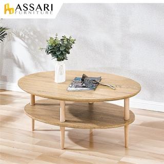 【ASSARI】園田大茶几(寬110x深60x高45cm)