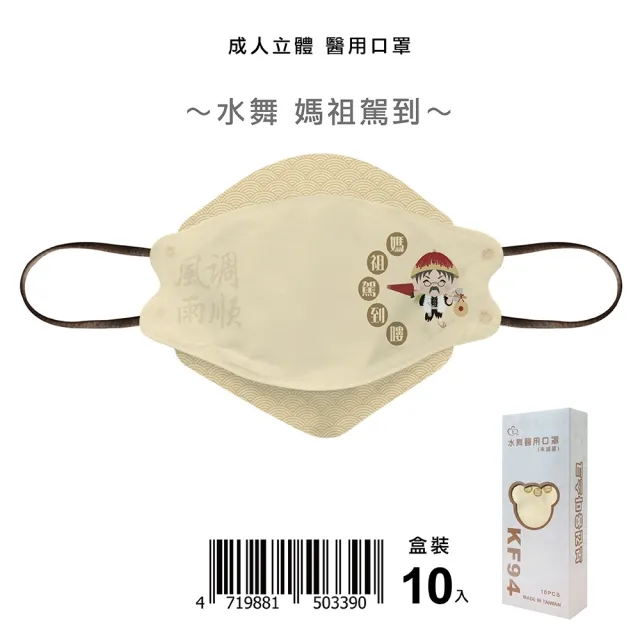 【618活動】多色任選-成人4D醫療口罩(10入/盒 KF94)