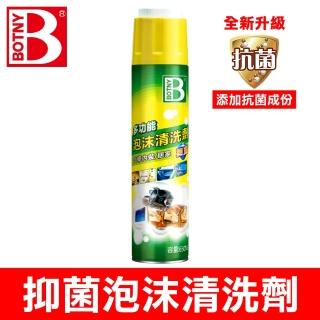 【BOTNY】抑菌泡沫清洗劑 650ML 附清潔刷頭(綿密的去污泡沫 清潔同時抑菌 清潔地毯及踏墊更方便)