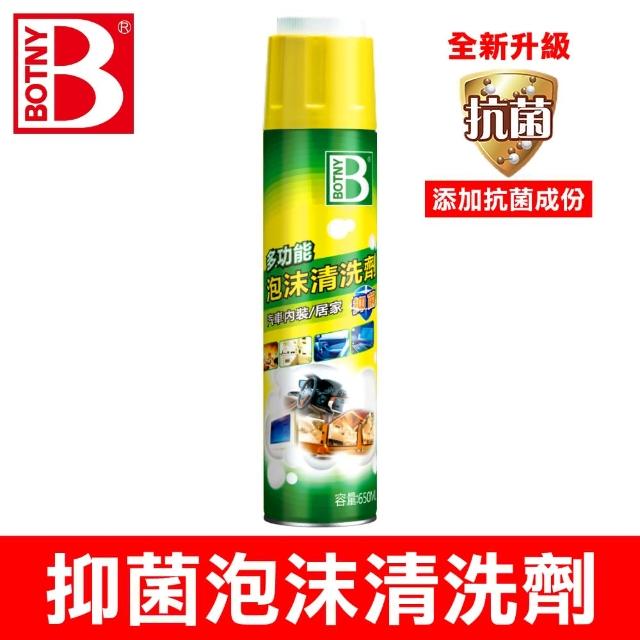 【BOTNY】抑菌泡沫清洗劑 650ML 附清潔刷頭(綿密的去污泡沫 清潔同時抑菌 清潔地毯及踏墊更方便)