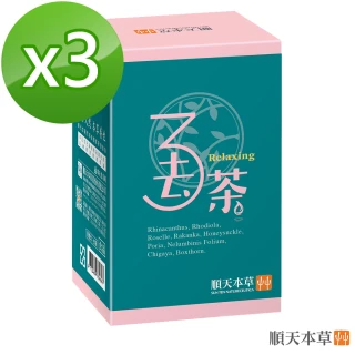 【順天本草】3去茶三盒組-含金銀花、靈芝、紅景天(5gX10入/盒x3)