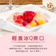 【樂活e棧】繽紛蒟蒻水果冰粽-芒果口味8顆x3盒(端午 粽子 甜點 全素)