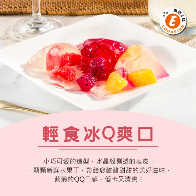 【樂活e棧】繽紛蒟蒻水果冰粽-紅火龍果口味8顆x1盒(端午 粽子 甜點 全素)