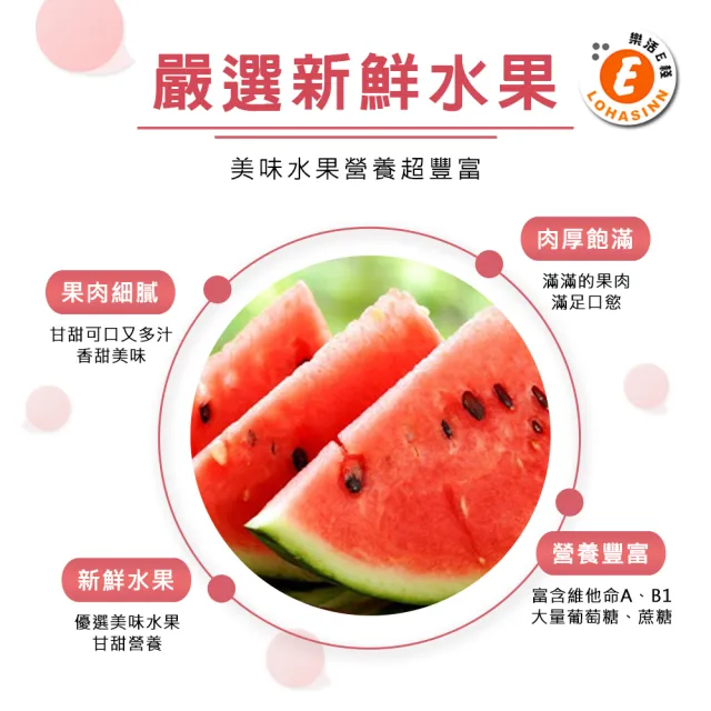 【樂活e棧】繽紛蒟蒻水果冰粽-西瓜口味8顆x2盒(端午 粽子 甜點 全素)