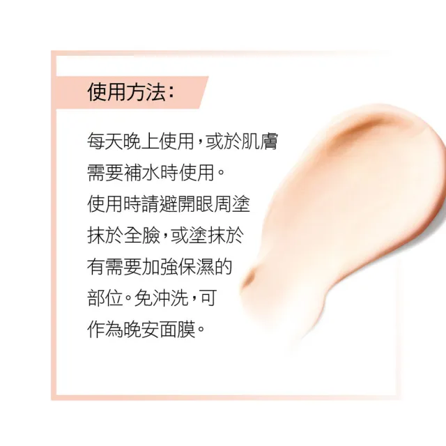 【CLINIQUE 倩碧】水磁場深層保濕晚安面膜100ml(活性蘆薈水夜間密集修護)