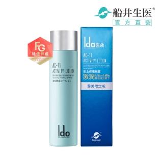 【Ido 船井醫朵】AC-11肌活修復精露120ml(臉部保養/保濕精華)
