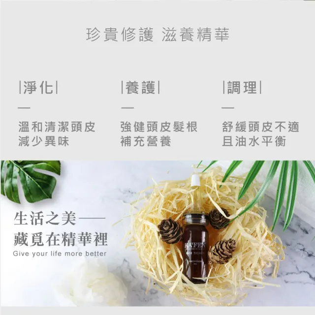 【KAFEN 卡氛】超微分子頭皮精華液15ml*5入組(頭皮調理 強化滋養髮根)