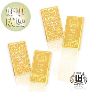 【煌隆】好事成雙 黃金金條 1錢2件組合(金重7.5公克)