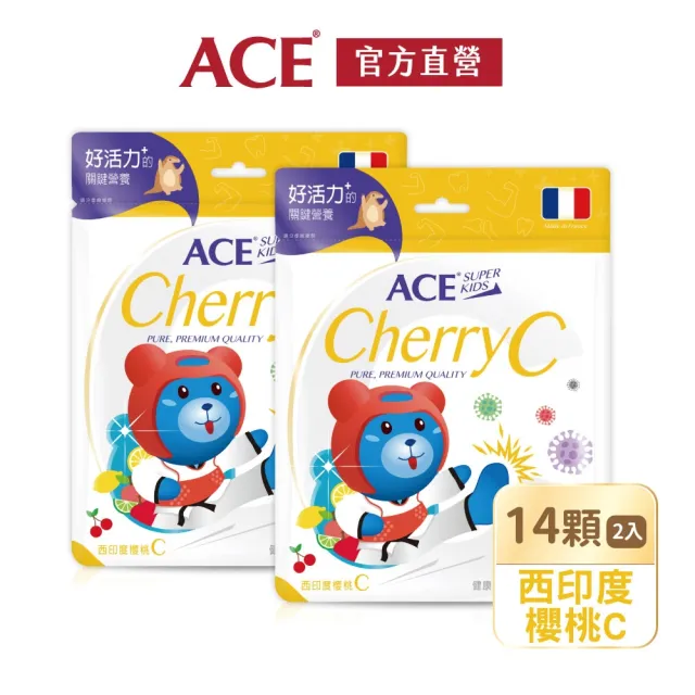 【ACE】ACE Superkids 機能Q軟糖西印度櫻桃C14顆/袋x2入組