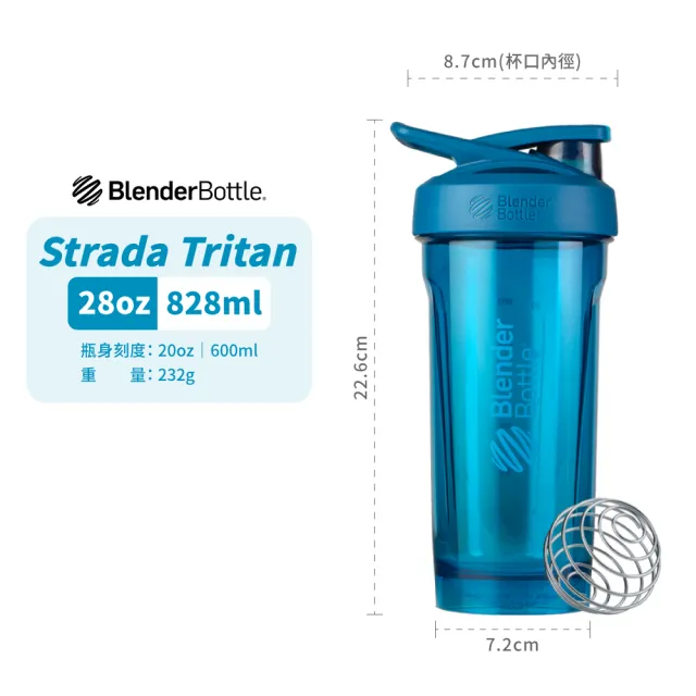 【Blender Bottle】卓越搖搖杯〈Strada Tritan〉28oz/828ml『美國官方授權』(BlenderBottle/運動水壺/乳清)