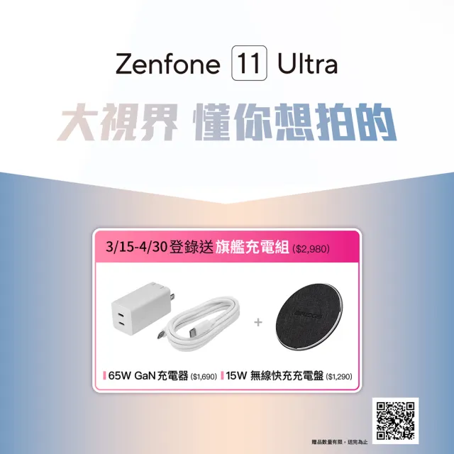 【ASUS 華碩】ZenFone 11 Ultra 5G 6.78吋(16G/512G/高通驍龍8 Gen3/5000萬鏡頭畫素/AI手機)(降噪耳機組)