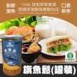 【東港農會】旗魚鬆300gX1罐