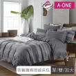 【A-ONE】萊賽爾天絲 兩用被床包組-台灣製(單人/雙人/加大 均一價- 可包覆床墊高度約35公分)