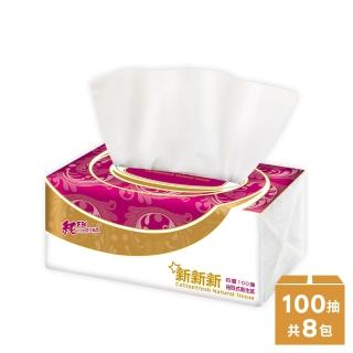 【新新新】四層超柔韌抽取式衛生紙-典雅紅 100抽*8包/串(市面最大張 四層新品上市)
