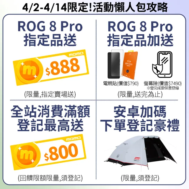 【ASUS 華碩】ROG Phone 8 Pro 5G 6.78吋(16G/512G/高通驍龍8 Gen3/5000萬鏡頭畫素/AI手機)(快充2件組)