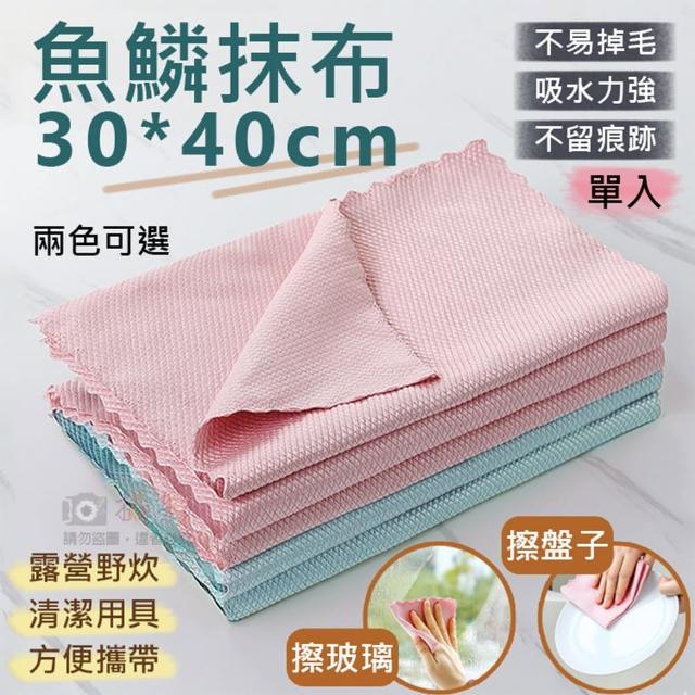 【捷華】魚鱗抹布30*40cm隨機不挑色 魚鱗格超細纖維 野炊露營 吸水抹布 無水痕菱格抹布 不掉毛抹布