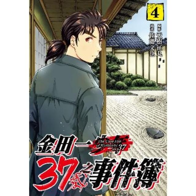 【momoBOOK】金田一37歲之事件簿  4(電子漫畫)