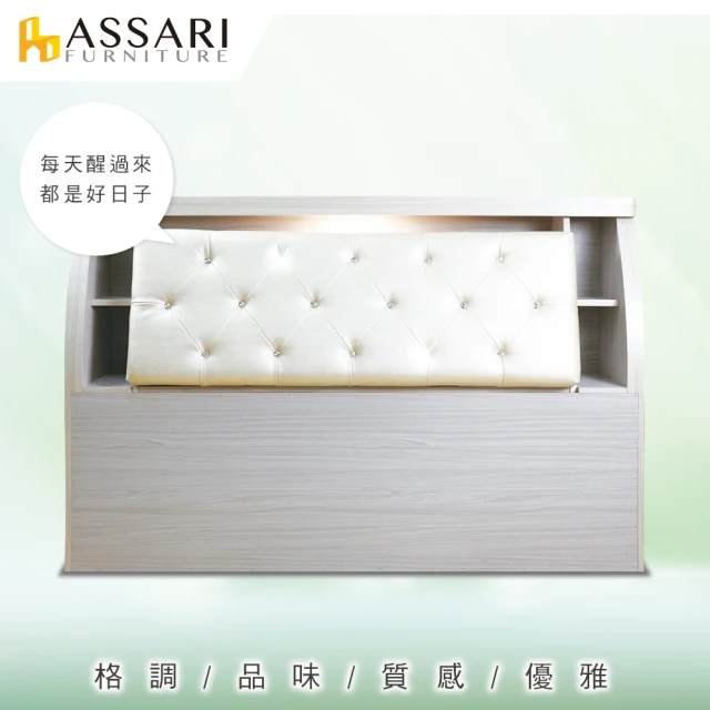【ASSARI】雪品白栓木床頭箱(雙大6尺)