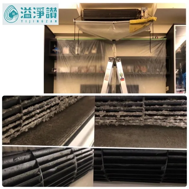 【溢淨讚去污除菌】專業分離式冷氣機清洗保養(限室內機一台+室外機一台)