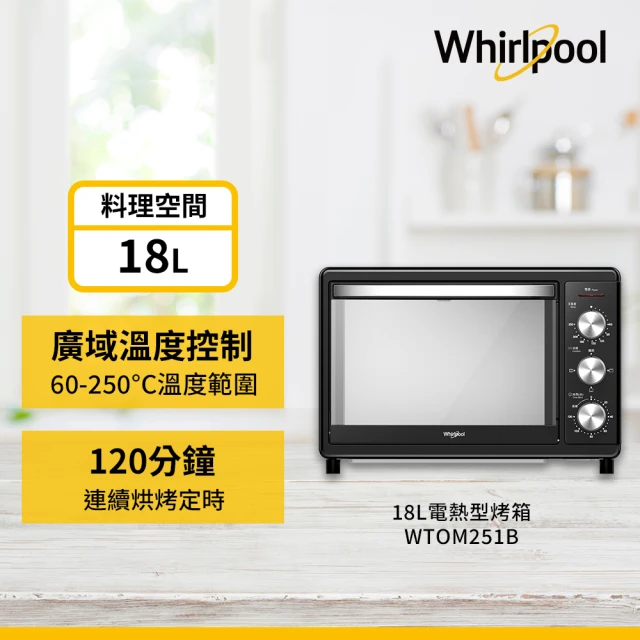 【Whirlpool 惠而浦】18公升不鏽鋼機械式烤箱(WTOM181B)